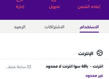 رقم سوا مميز خط واحد 0505588502 رقم سوا مميز خط واحد 0505588502