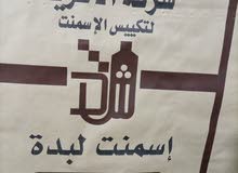 اسمنت لبدة الكياسة اسمنت لبدة الكياسة