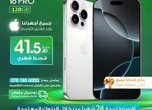 للبيع أقساط ايفون Iphone 16 pro 128G بدوم دفعة أولى
