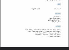 وظيفة في المجالات التالية وظيفة في المجالات التالية