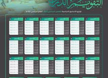 معلم لغة عربية وصفوف أولية وتأسيس معلم لغة عربية وصفوف أولية وتأسيس
