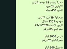 أرخص مواد غذائية في دبي أرخص مواد غذائية في دبي