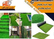 ثيل صناعي 40ملي و30 ملي ثيل صناعي 40ملي و30 ملي