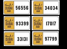 أرقام سيارات كلاسيك مميزه أرقام سيارات كلاسيك مميزه