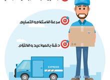 مندوب توصيل مندوب توصيل