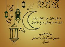ايجار الفيلل والشاليهات بمارينا. الساحل الشمالي ت. ايجار الفيلل والشاليهات بمارينا. الساحل الشمالي ت.