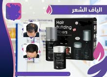 الياف تعبئه فراغات الشعر و اخفاء الصلع مع مثبت لون بني الياف تعبئه فراغات الشعر و اخفاء الصلع مع مثبت لون بني