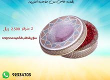 زعفران ايراني اصلي نقي مضمون للتواصل على 92334703 زعفران ايراني اصلي نقي مضمون للتواصل على 92334703