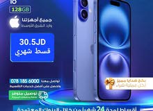 للبيع أقساااط Iphone 16.128GB.ايفون 16 .128جيجا وارد شرق أوسط مكفول بدون دفعة أولى بواسطة البنوك