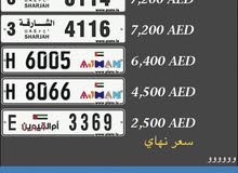 للبيع ارقام ارخص للبيع ارقام ارخص