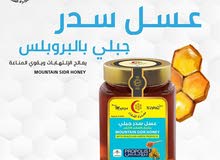 عسل سدر بالعكبر الاخضر الخام عسل سدر بالعكبر الاخضر الخام
