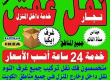 فك .نقل تركيب. الأثاث. بجميع .مناطق فك .نقل تركيب. الأثاث. بجميع .مناطق