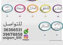 تنظيفات عامه اثاث كنب تنظيفات عامه اثاث كنب