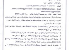 محاسب مالي / اعداد واقفال الحسابات الختامية محاسب مالي / اعداد واقفال الحسابات الختامية