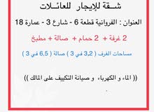 للإيجــار شــقة للعائلات - شامل الماء و الكهرباء للإيجــار شــقة للعائلات - شامل الماء و الكهرباء