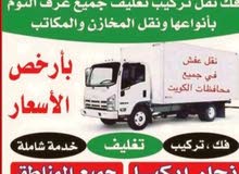 نقل عفش نقل عفش