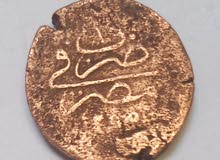 عملة ضرب في مصر 10 نادرة جدا سنة 1255هجريه