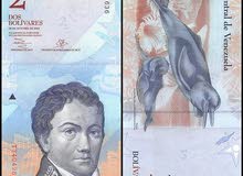 مطلوب مشتري بوليفار فنزويلي wanted buyer Bolivar Venezuelan مطلوب مشتري بوليفار فنزويلي wanted buyer Bolivar Venezuelan