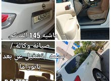 سيارة للبيع سيارة للبيع