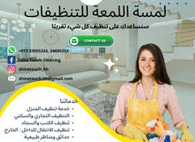 Cleaning services (flats, villa, commercial and residential cleaning)