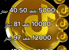 يوجد حسابات تيك توك وشحن نقاط تيك توك  باسعار مغرية ومنافسة جميع خدمات التواصل الاجتماعي