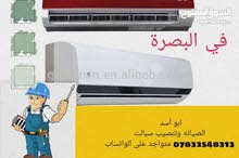 ورشة ابو اسد الصيانة وتنصيب و غسل وتنضيف السبالت ورشة ابو اسد الصيانة وتنصيب و غسل وتنضيف السبالت