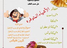 يوجد لدينا تجهيز وجبات لي اعياد الميلاد و المناسبات يوجد لدينا تجهيز وجبات لي اعياد الميلاد و المناسبات