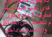سلك كاميره طول مترين للجوال ايفون و جلكسي سلك كاميره طول مترين للجوال ايفون و جلكسي