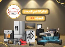 مفروشات اقساط للعرسان ( البكج الذهبي )