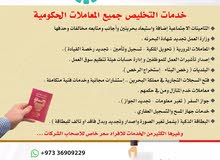 معاملتي لتخليص المعاملات الحكومية معاملتي لتخليص المعاملات الحكومية