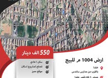 Residential Land for Sale in Amman Khalda