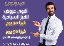 فيز سياحة للإمارات 30 & 90 يوم مع تأمين 19-Covid فيز سياحة للإمارات 30 & 90 يوم مع تأمين 19-Covid
