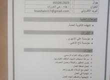 احتاج الى وظيفه احتاج الى وظيفه