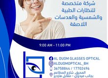Aldoum Glasses Optical Aldoum Glasses Optical