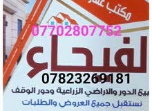 بيت للبيع طابقين في حي المعلمين 135متر طابو بيت للبيع طابقين في حي المعلمين 135متر طابو
