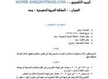 ابحث عن وظيفة محاسب بدوام كامل أو جزئي في مدينة جده ابحث عن وظيفة محاسب بدوام كامل أو جزئي في مدينة جده