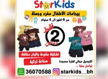 للبيع جملة ومفرد ملابس اطفال تركية صيفية للبيع جملة ومفرد ملابس اطفال تركية صيفية