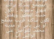 موظفة خدمة عملاء موظفة خدمة عملاء