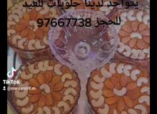 حلويات العيد حلويات العيد