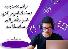 وظائف خدمه عملاء وظائف خدمه عملاء
