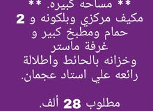 للإيجار شقة بالراشدية عجمان ( أبراج الراشدية ) للتواصل 0506447975 للإيجار شقة بالراشدية عجمان ( أبراج الراشدية ) للتواصل 0506447975