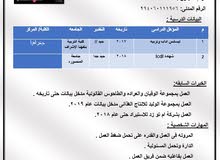 ابحث عن عمل استقبال ومدخل بيانات ابحث عن عمل استقبال ومدخل بيانات