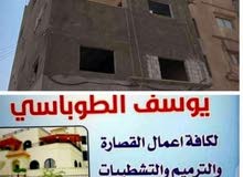معلم قصاره وترميم المنازل اربد وضواحيها