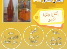 عسل سمر وسدر عماني إنتاج 2022