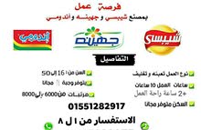 مطلوب موظفين للعمل بمصانع مطلوب موظفين للعمل بمصانع