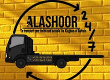 سطحةALASHOOR.SERVICES سطحةALASHOOR.SERVICES