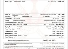 البيع سجل تجاري في صحم البيع سجل تجاري في صحم