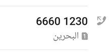 رقم للبيع رقم للبيع