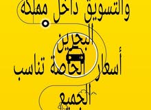 توصيل مشاوير توصيل مشاوير