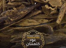 عود كلمنتان عود كلمنتان